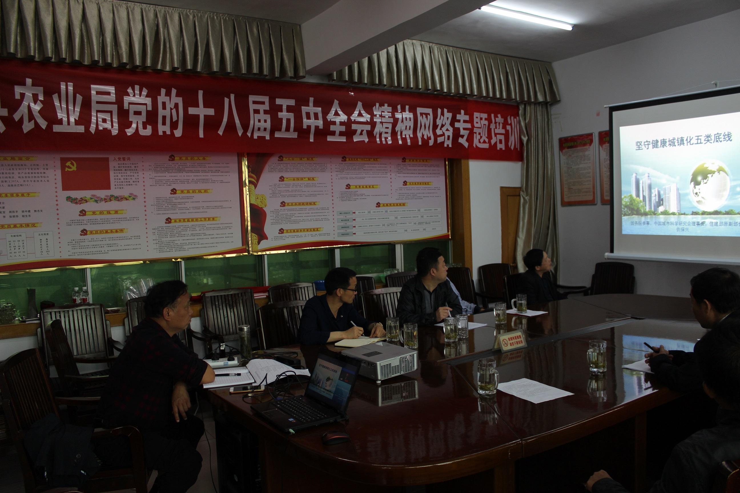 十八屆五中全會網絡集中學習圖片.JPG